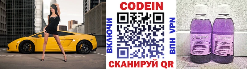 Кодеиновый сироп Lean Purple Drank  дарнет шоп  Нижний Ломов 